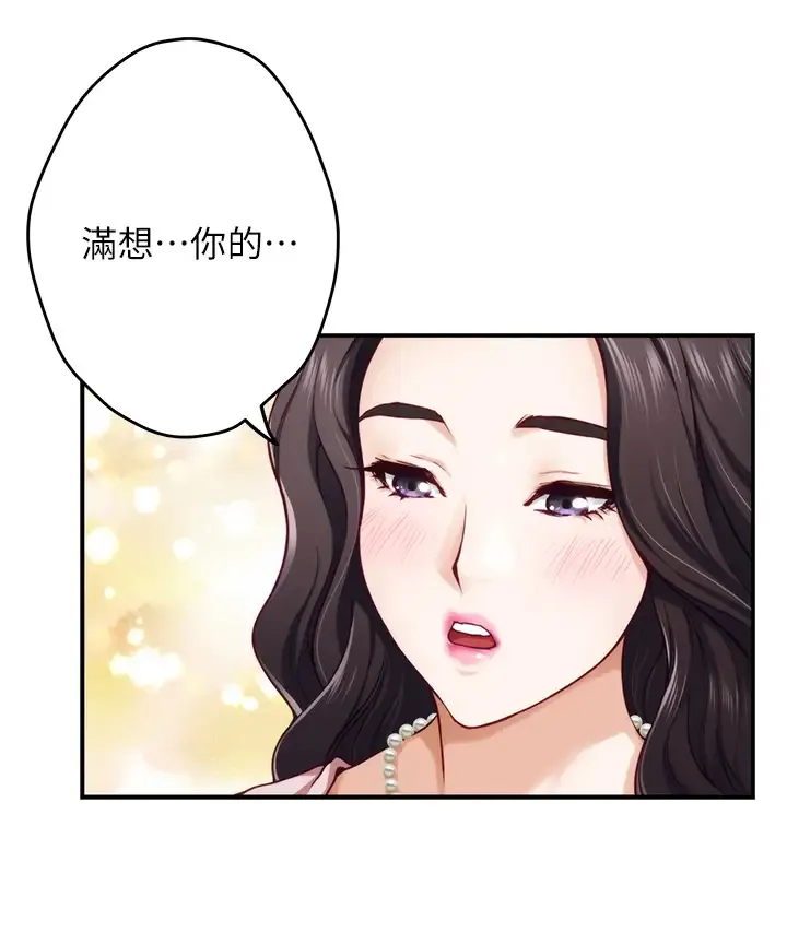 姐姐的房间 第21话 边喝边玩爱爱叠叠乐