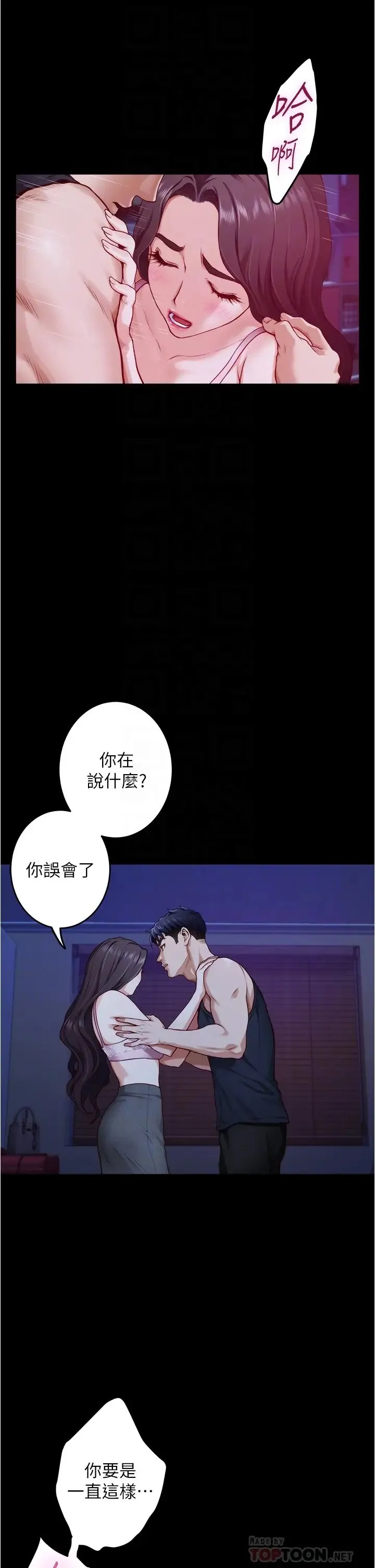 姐姐的房间 第12话 今天要做到最后