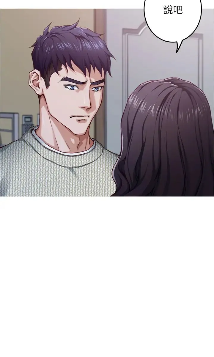 姐姐的房间 第10话 要睡一晚再走吗？