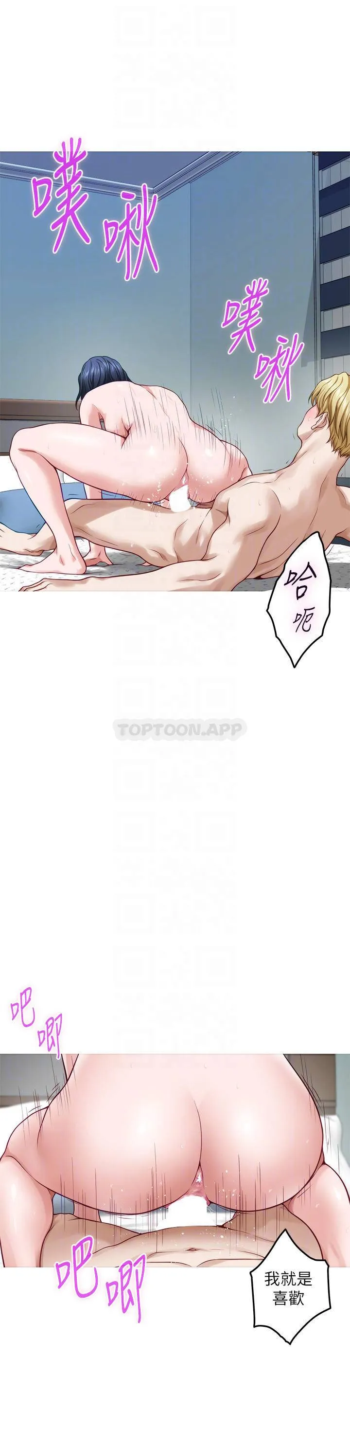 姐姐的房间 第43话 葛格请内射!