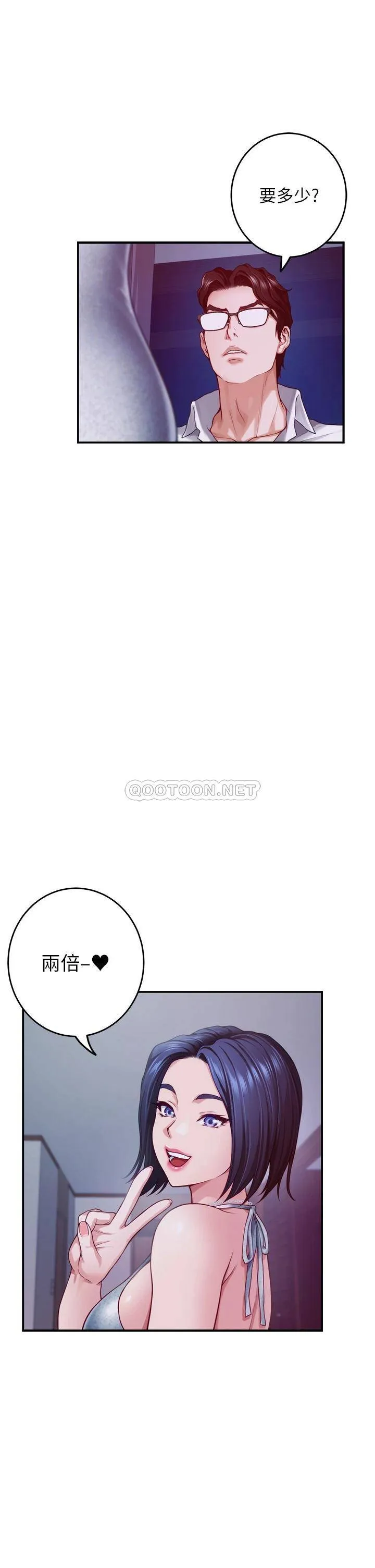 姐姐的房间 第39话 让母狗乖乖听话的方法