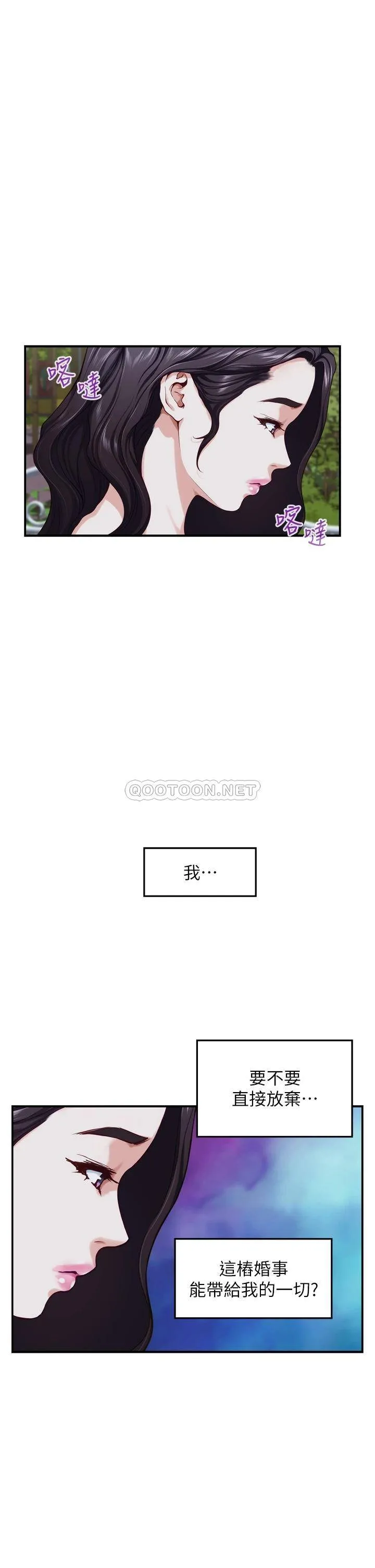 姐姐的房间 第35话 沐浴后的色情按摩