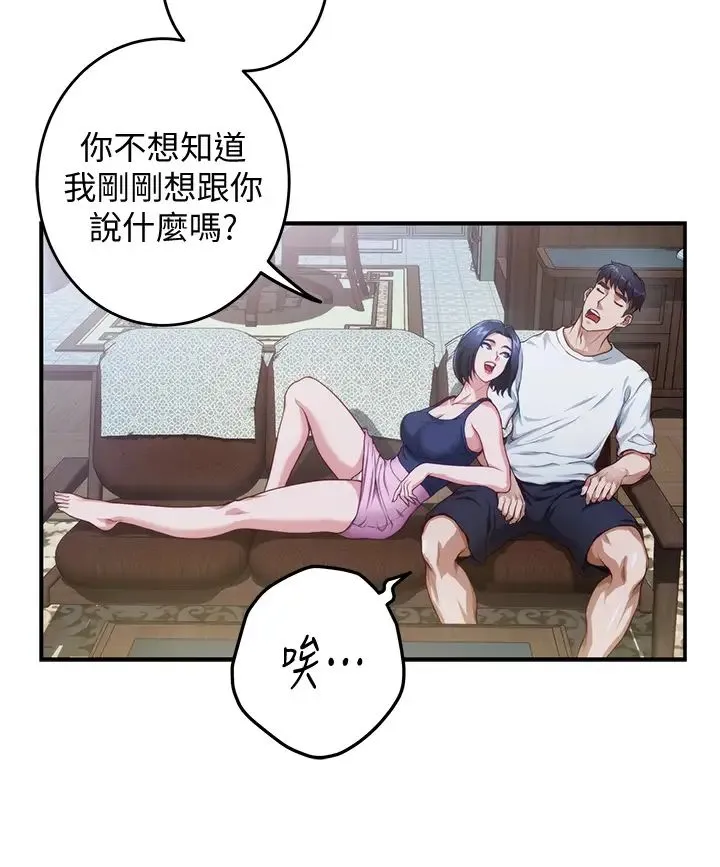 姐姐的房间 第7话 两个女人的肉弹攻势