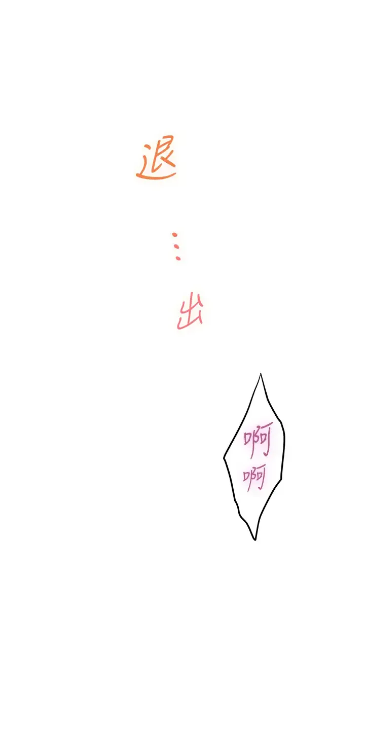 姐姐的房间 第24话 在办公室插入