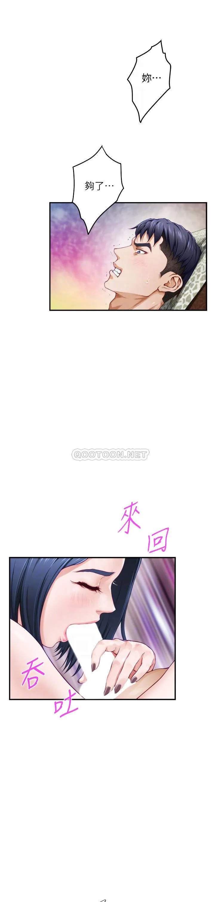 姐姐的房间 第9话 拨开内裤直接插入