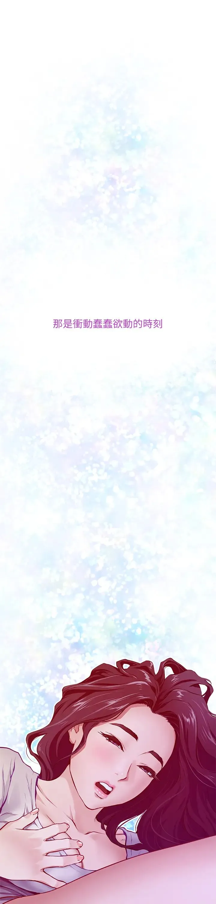 姐姐的房间 第1话 半裸体撞见朋友姐姐