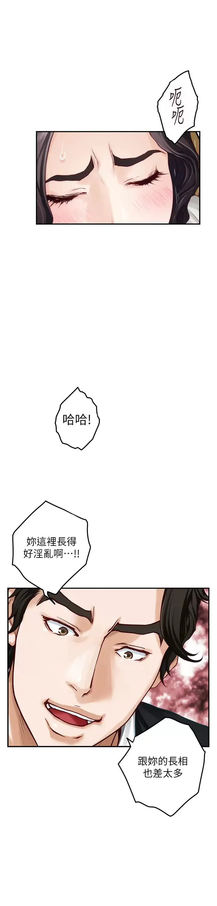 姐姐的房间 第49话 智允小穴的滋味