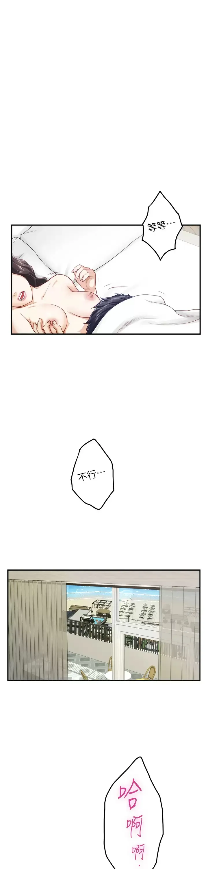 姐姐的房间 第45话 用色色的方式叫姐姐起床