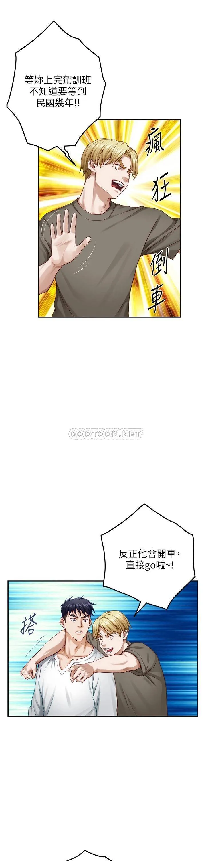 姐姐的房间 第30话 泱琳的口交谢礼