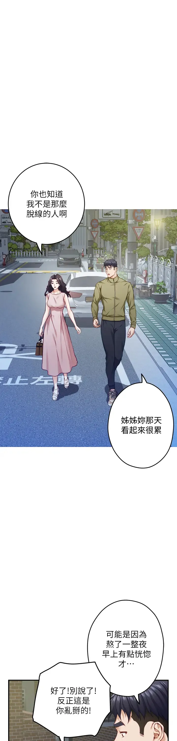 姐姐的房间 第21话 边喝边玩爱爱叠叠乐