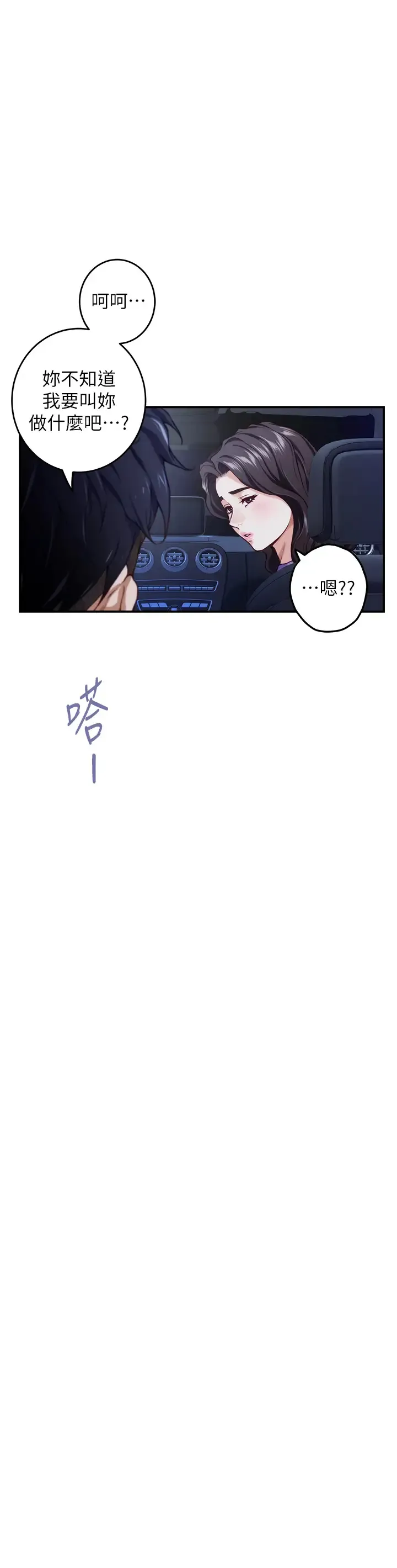 姐姐的房间 第31话 地盘标记成功