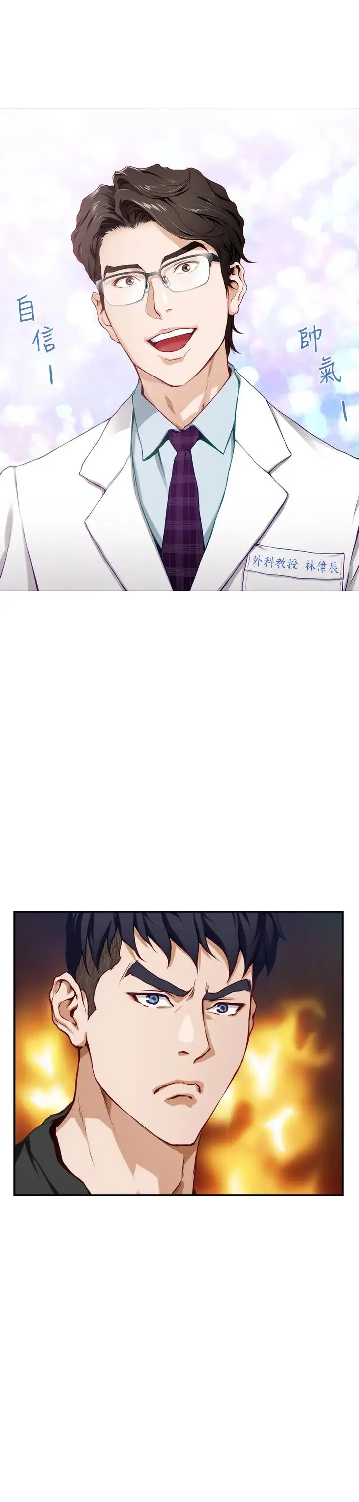 姐姐的房间 第4话 门缝透出的呻吟声