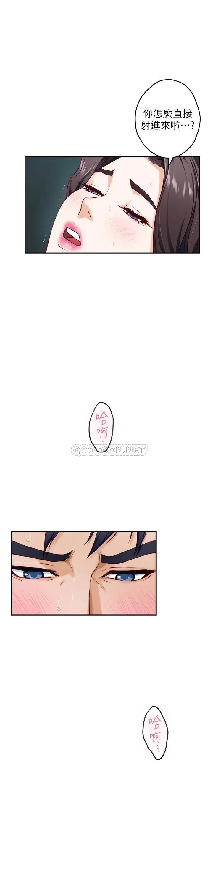 姐姐的房间 第34话 真想早点吃到你