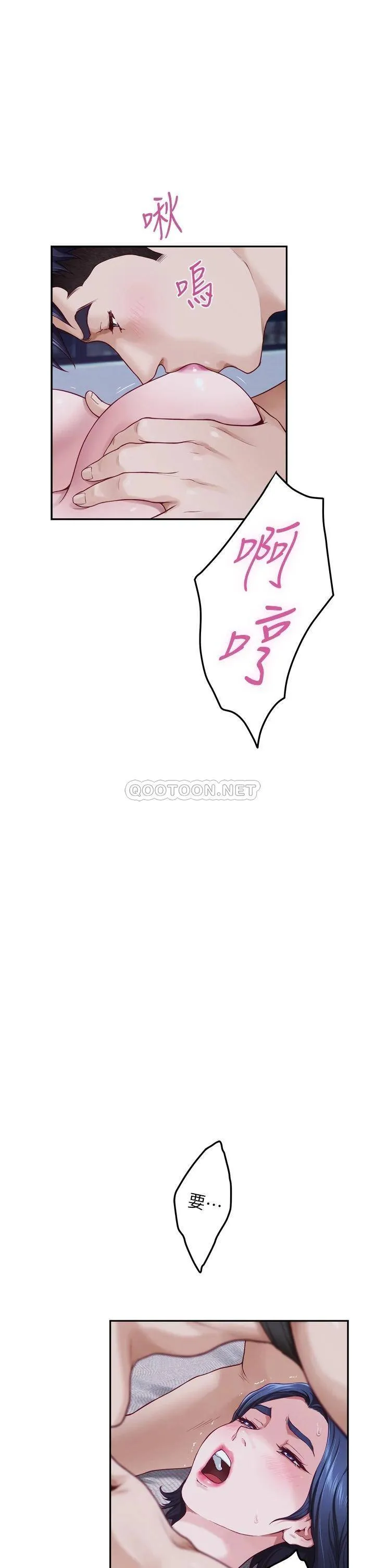 姐姐的房间 第18话 一起落入对方的陷阱