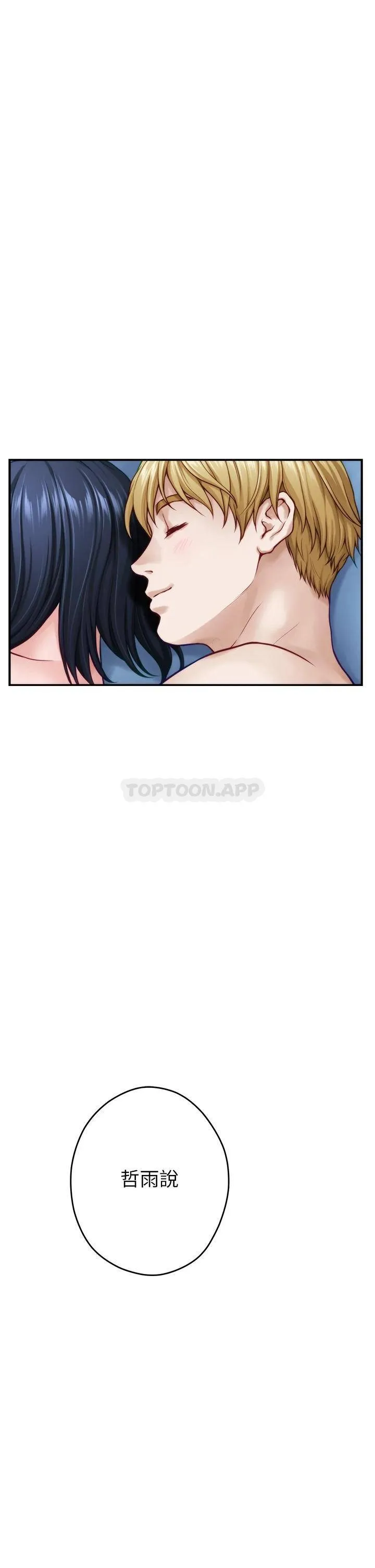 姐姐的房间 第43话 葛格请内射!