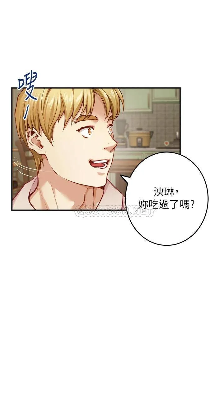 姐姐的房间 第42话 来我家吧!