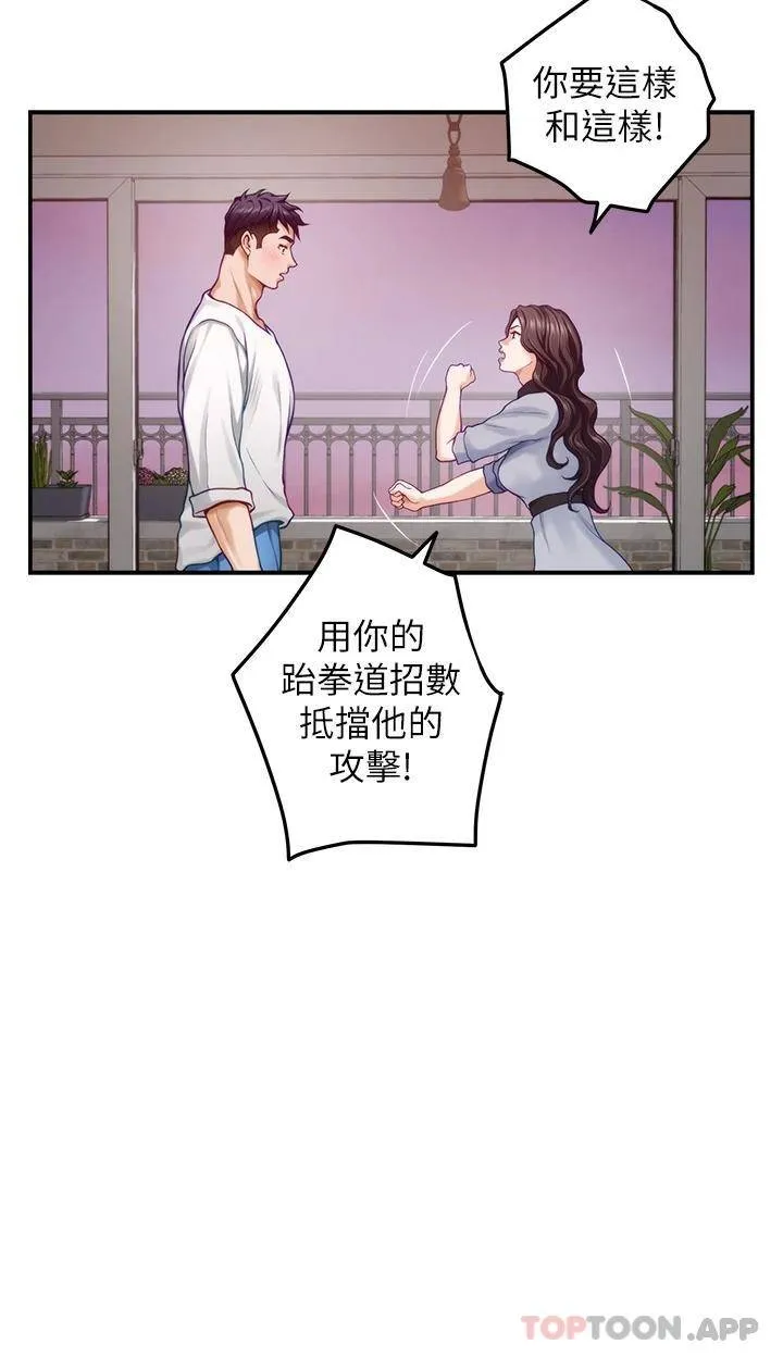姐姐的房间 第46话 爬上姐姐床的好朋友