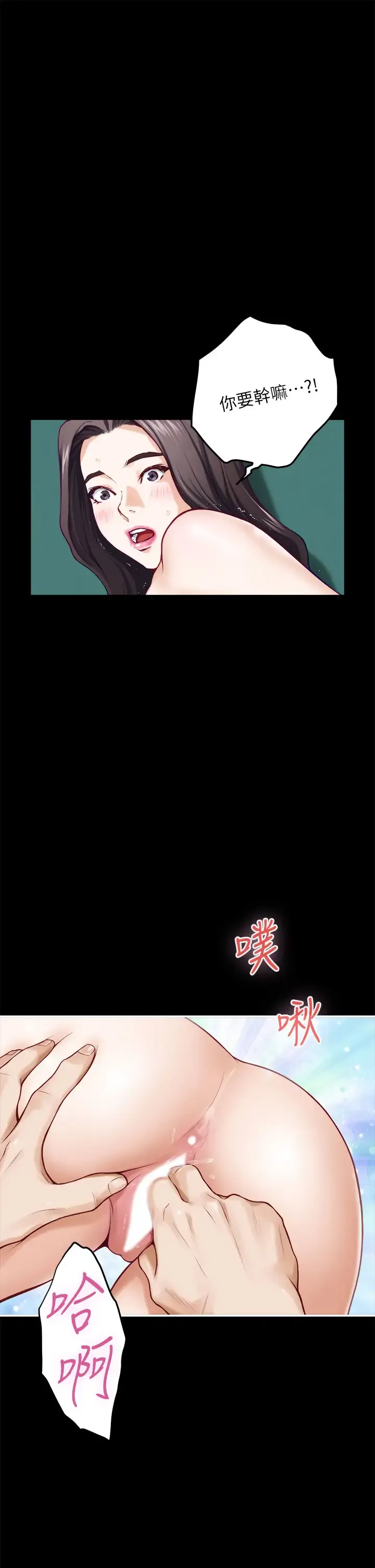 姐姐的房间 第20话 姐姐浑圆饱满的美尻