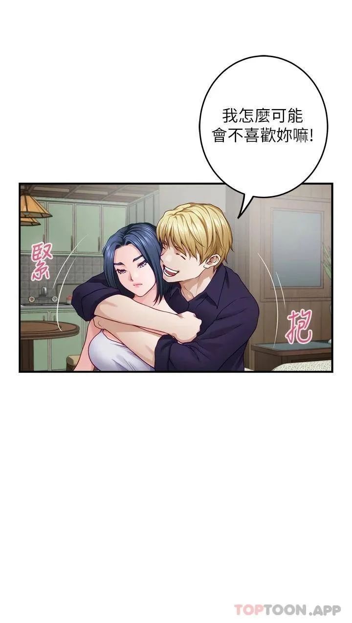 姐姐的房间 第46话 爬上姐姐床的好朋友