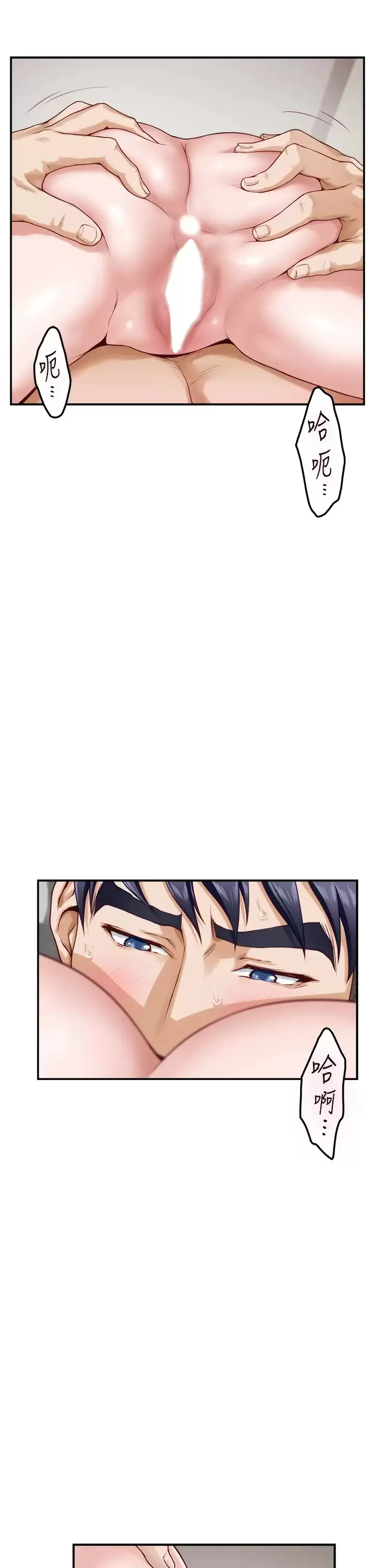 姐姐的房间 第36话 自己爽完就想走？
