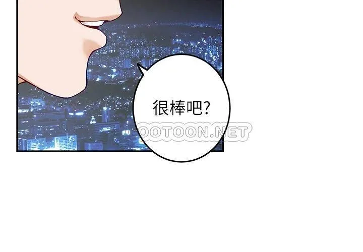 姐姐的房间 第34话 真想早点吃到你