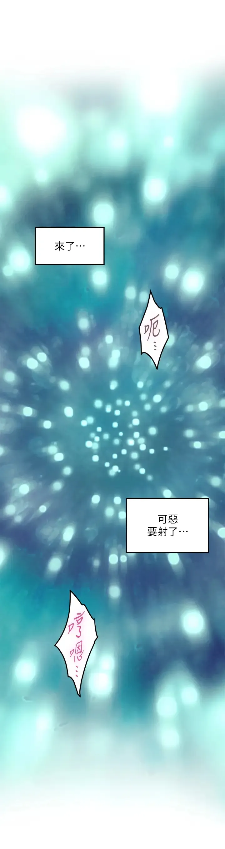 姐姐的房间 第31话 地盘标记成功