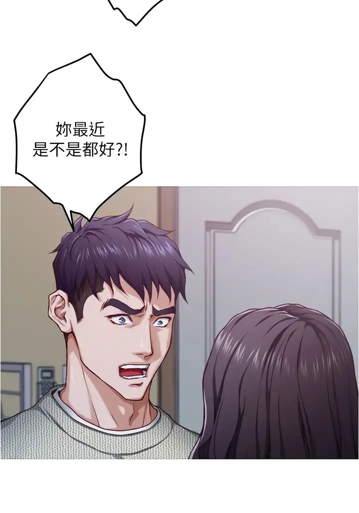 姐姐的房间 第10话 要睡一晚再走吗？