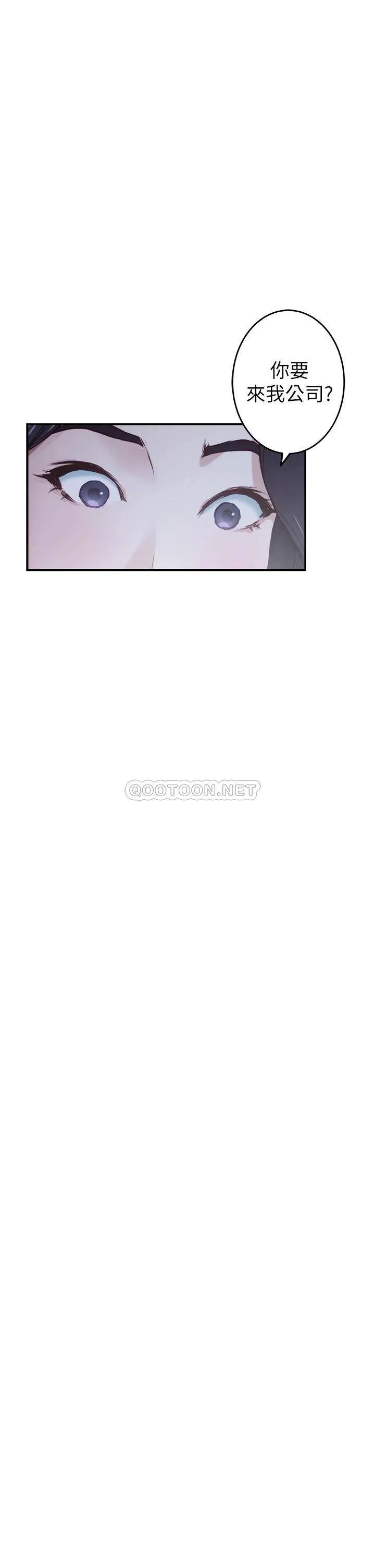 姐姐的房间 第23话 关上门让我好好干你!