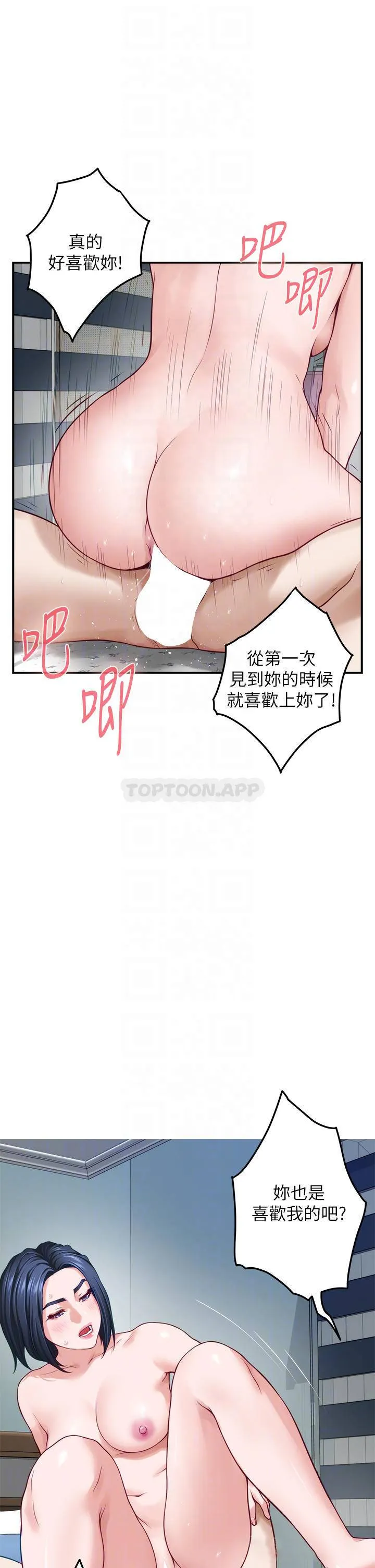 姐姐的房间 第43话 葛格请内射!