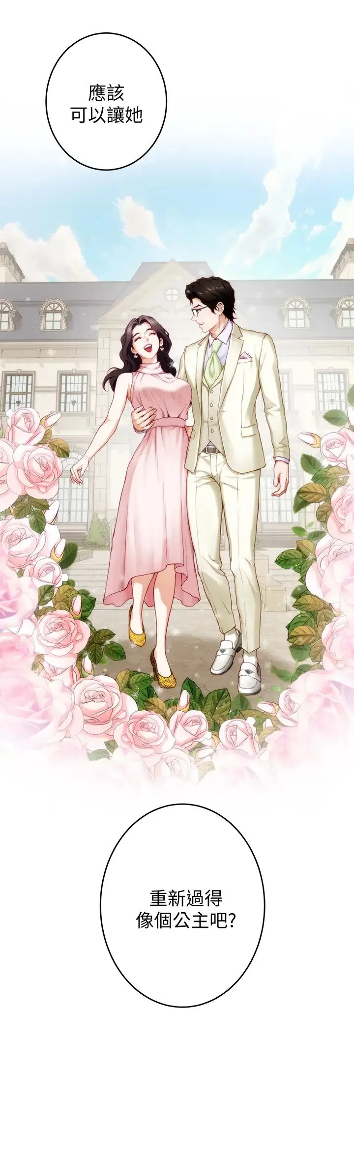 姐姐的房间 第8话 吸东西我满在行的~♥