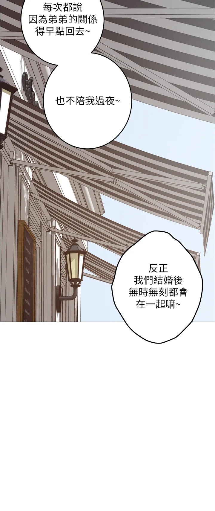 姐姐的房间 第19话 太紧了!我要射了!