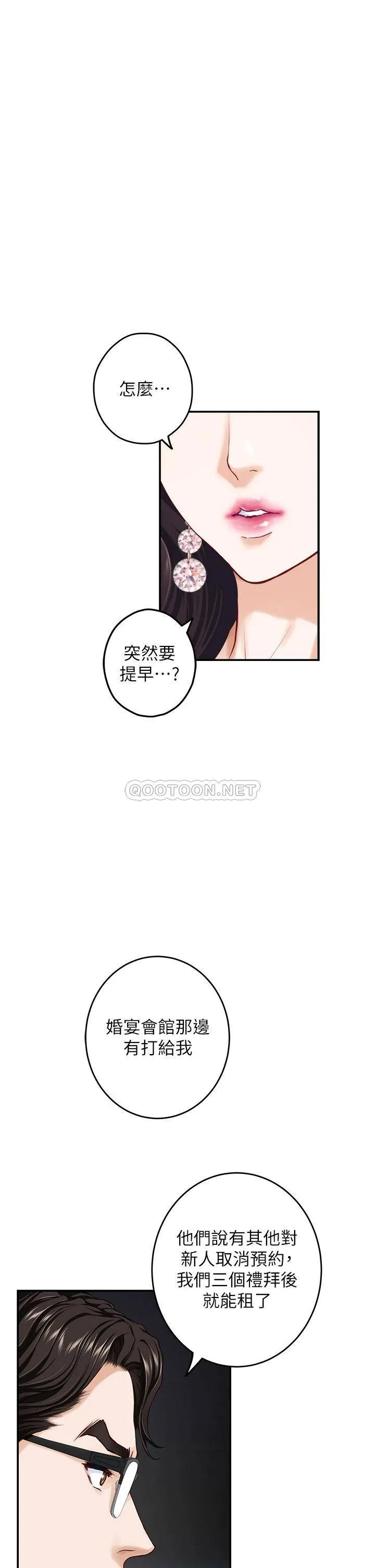 姐姐的房间 第34话 真想早点吃到你