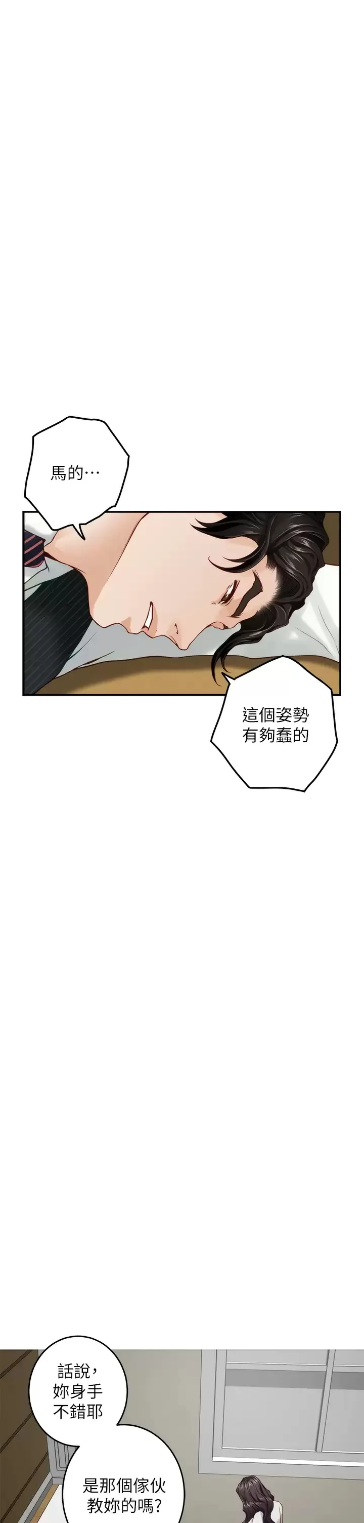 姐姐的房间 第49话 智允小穴的滋味