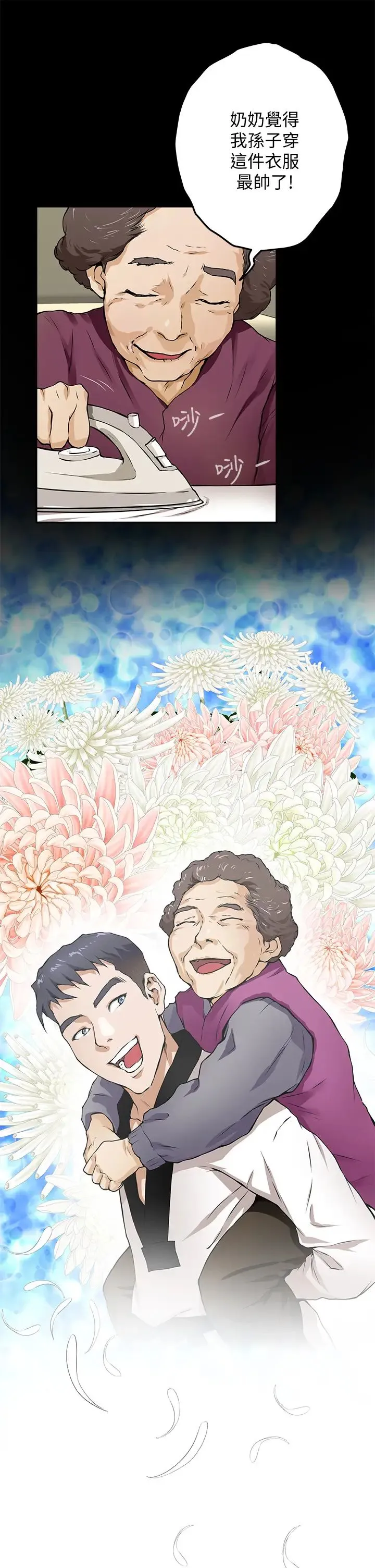 姐姐的房间 第1话 半裸体撞见朋友姐姐