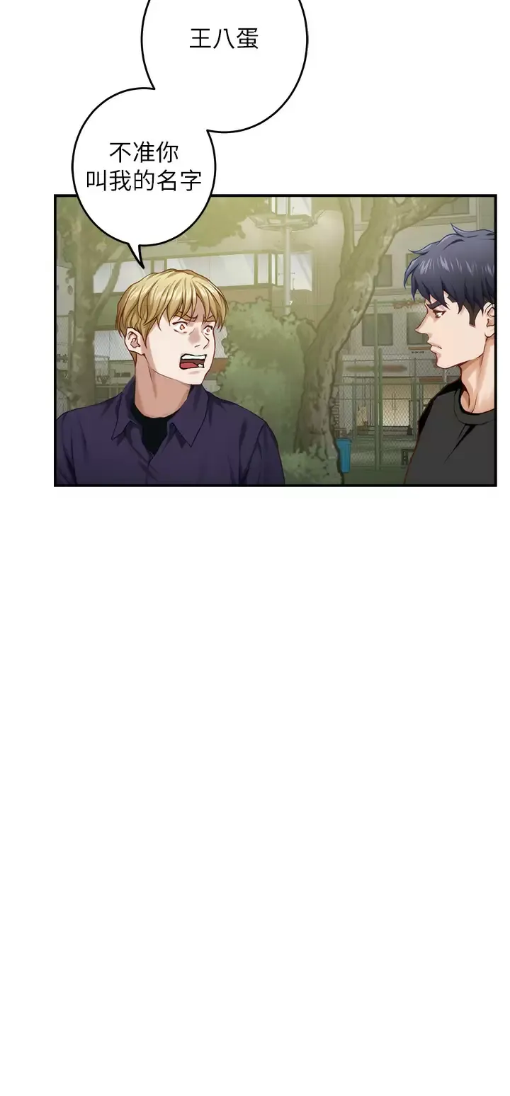 姐姐的房间 第47话 射满我全身吧!