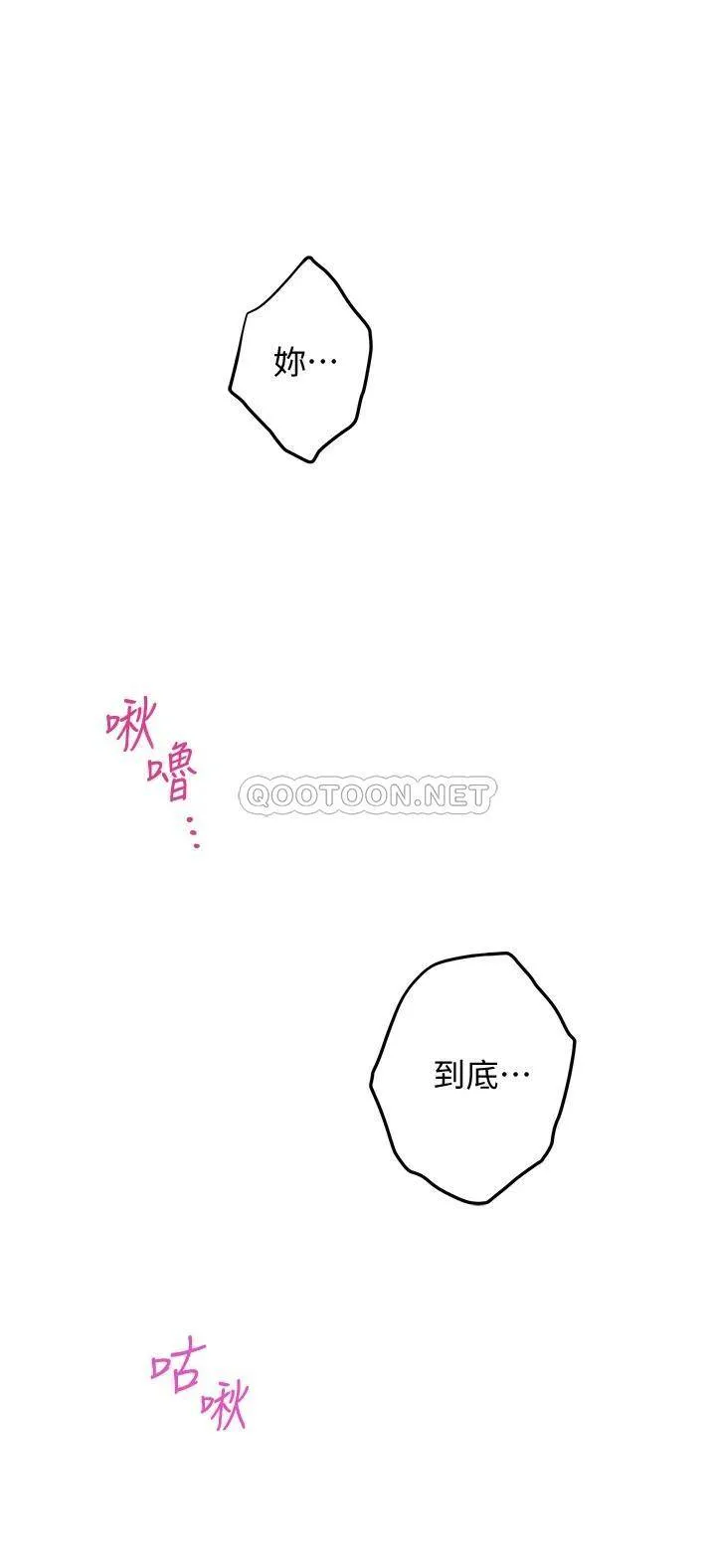 姐姐的房间 第9话 拨开内裤直接插入
