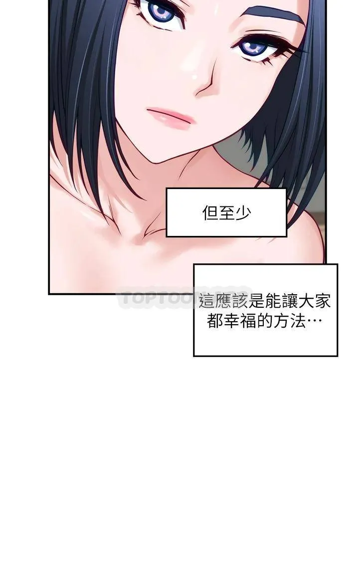 姐姐的房间 第44话 射满姐姐的小穴!