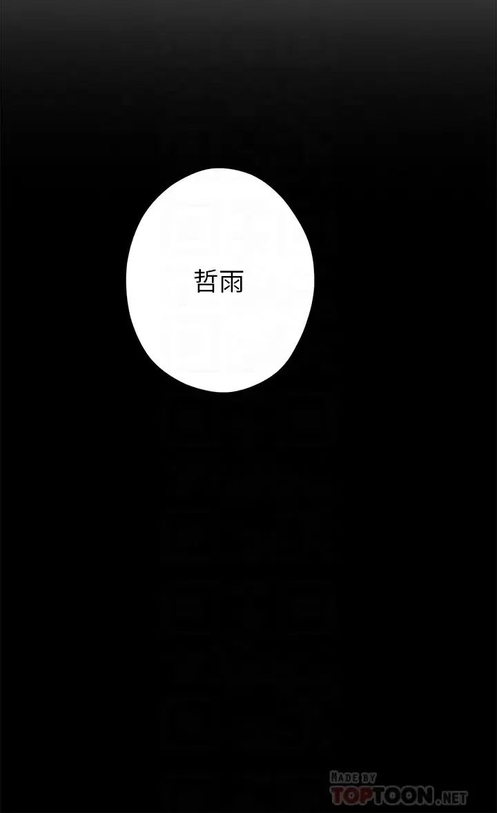 姐姐的房间 第45话 用色色的方式叫姐姐起床