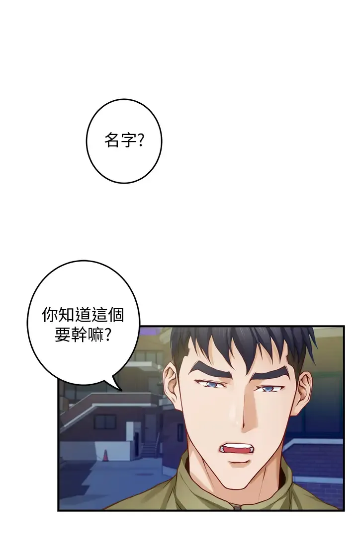 姐姐的房间 第21话 边喝边玩爱爱叠叠乐
