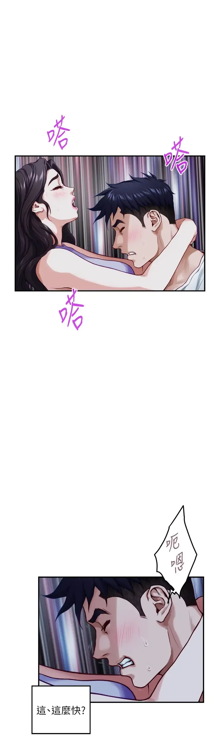 姐姐的房间 第31话 地盘标记成功
