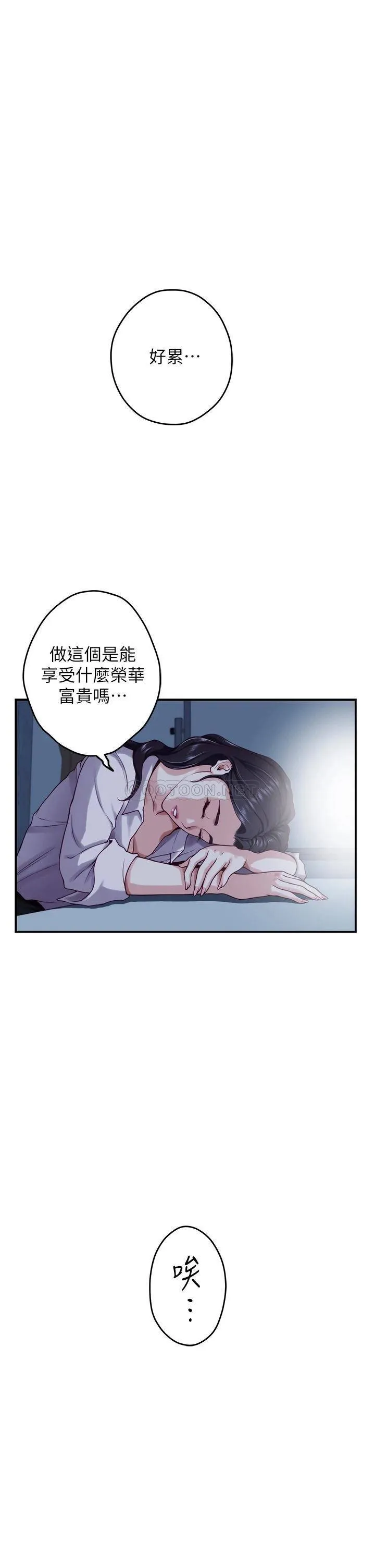 姐姐的房间 第23话 关上门让我好好干你!