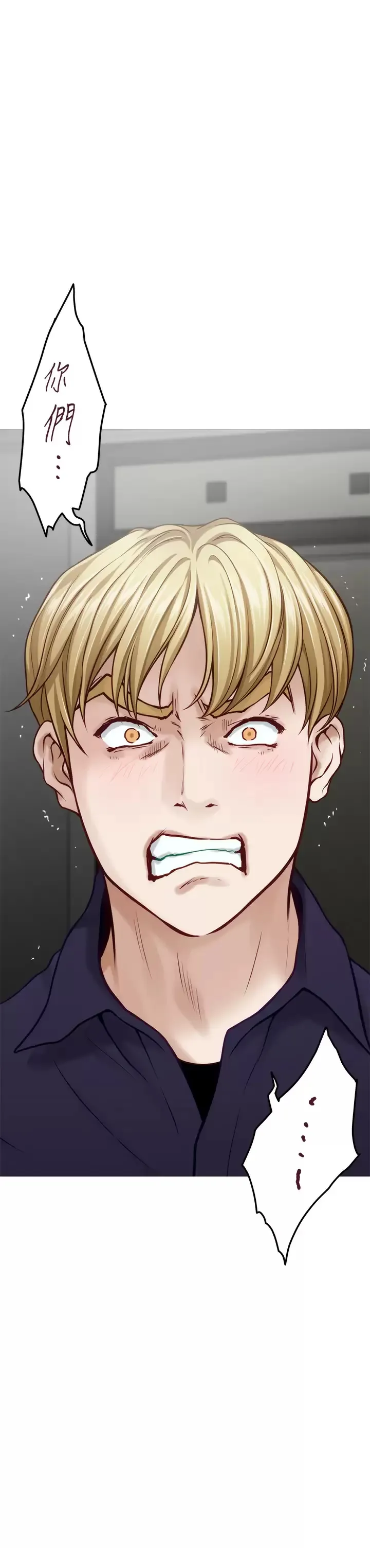 姐姐的房间 第47话 射满我全身吧!
