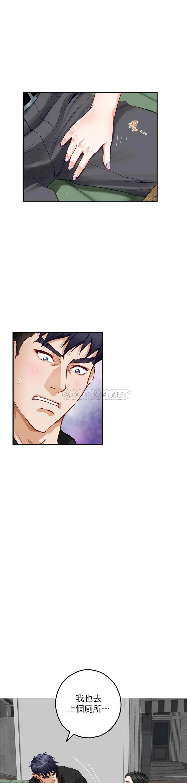 姐姐的房间 第33话 咖啡厅厕所的刺激性爱