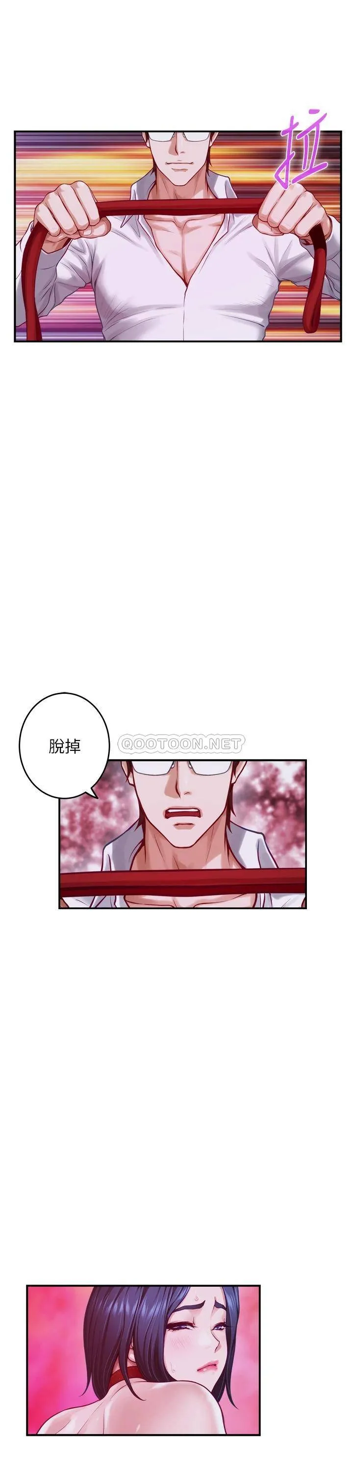 姐姐的房间 第39话 让母狗乖乖听话的方法