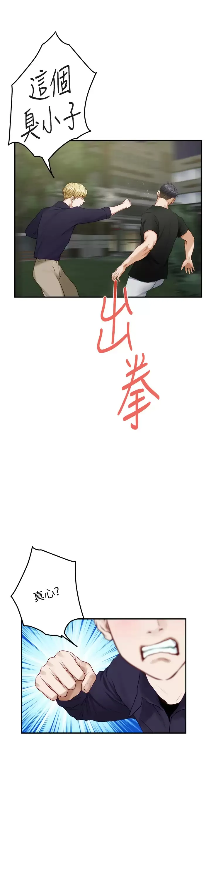 姐姐的房间 第47话 射满我全身吧!
