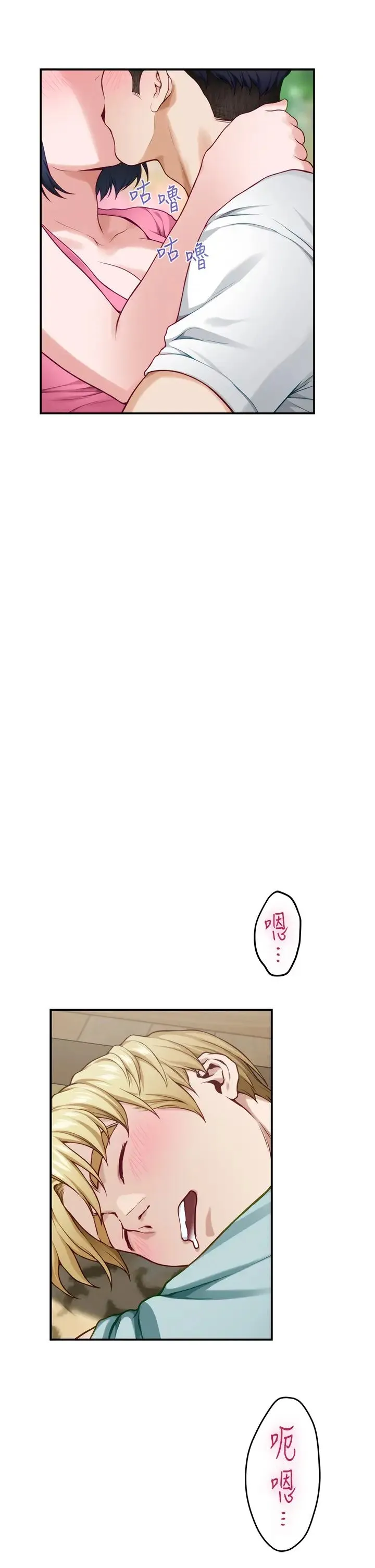 姐姐的房间 第22话 在睡着的朋友旁刺激打炮♡