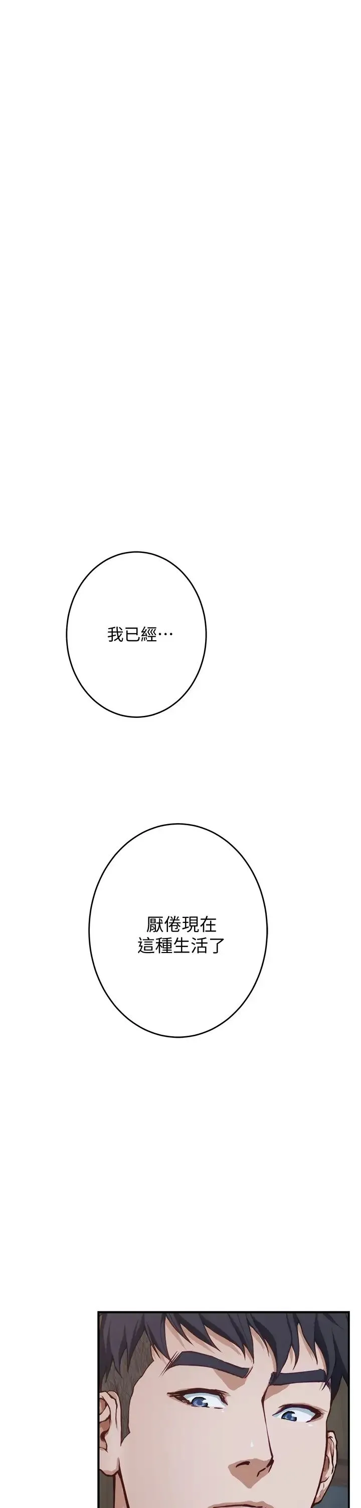 姐姐的房间 第7话 两个女人的肉弹攻势