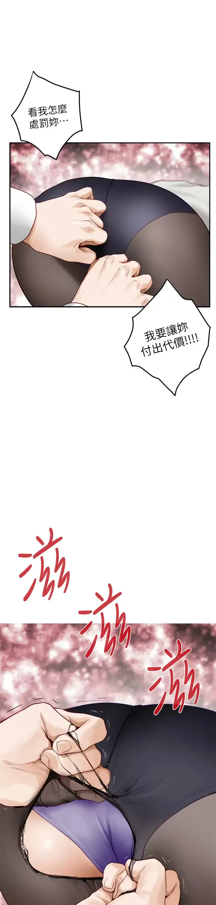 姐姐的房间 第49话 智允小穴的滋味