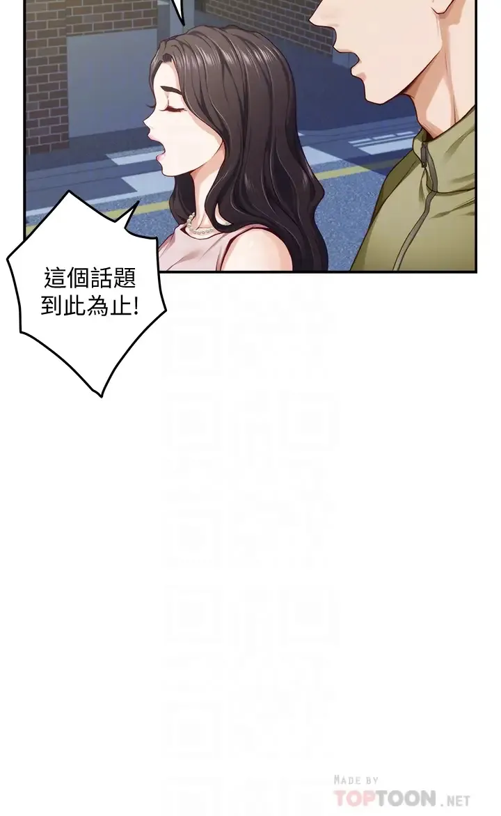 姐姐的房间 第21话 边喝边玩爱爱叠叠乐