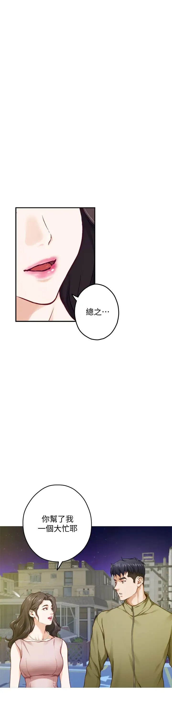 姐姐的房间 第21话 边喝边玩爱爱叠叠乐
